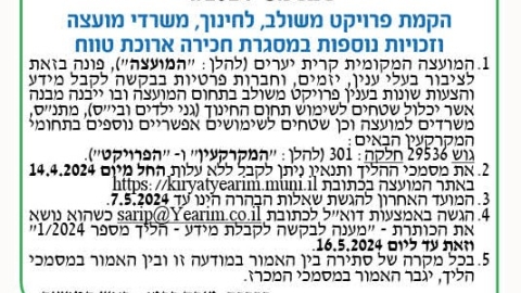 קריתיערים3.jpg