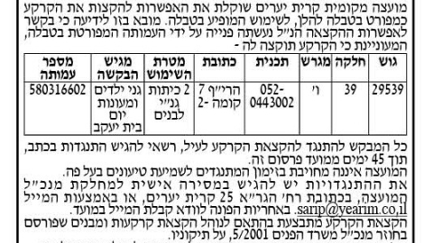 קריתיערים2.jpg