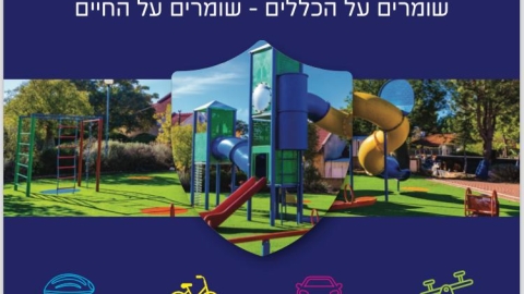 בין הזמנים.jpg