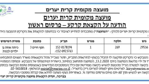 חפץ חיים 3 פרסום ראשון.png